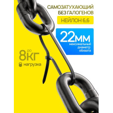 Стяжка (хомут) нейлоновая пластиковая, крепеж 2,5х100мм